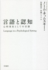 ǧ ŪºߤȤƤθ / ȥ:Language in a Psychological Setting