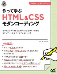 äƳؤHTML &amp; CSS󥳡ǥ Хե&amp;쥹ݥ󥷥֤ʥȺ򥹥ƥåסХƥåפǥޥ (Compass Web Development)