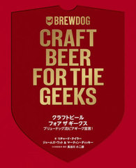 եȥӡե ֥塼ɥåήӥ! / ȥ:BrewDog