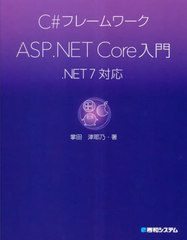 C#ե졼ASP.NET Core