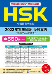 HSK 2023ǯ»ܻ 