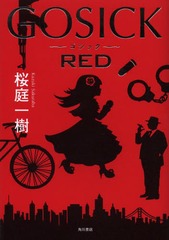 GOSICK RED