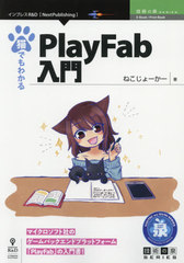 ǭǤ狼PlayFab (Ѥ꡼)