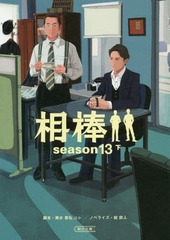  season13  (īʸ)