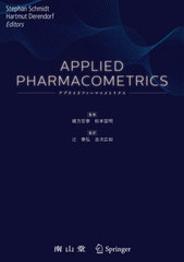 Applied Pharmacometrics / ȥ:Applied Pharmacometrics