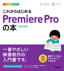 줫ϤPremiere Pro (ǥγع)