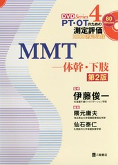 MMT δ (DVD Series PTOTΤ¬ɾ 4)