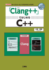 Clang++פǤϤC++ (I/O)