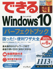 ǤWindows10ѡեȥ֥åä!&amp;略