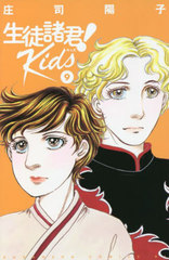 ̽! Kids 9 (ӡKC)