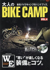 ͤBIKE CAMP 4 (󥨥å)