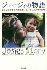 硼ʪ ʽλҤλबŤˤ⤿餷礭Ѳ / ȥ:Josies Story