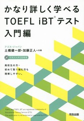 ʤܤؤ٤TOEFL iBTƥ 