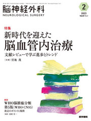 Ǿг Vol.51No.2(2023-2)