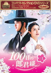 ѥȥ쥯 100Ϻ DVD-BOX 1