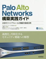 Palo Alto Networksۼ եεǽŰ