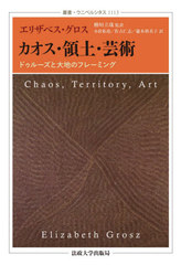 ڡݽ ɥ롼ϤΥե졼ߥ / ȥ:CHAOS,TERRITORY,ART (ѽ񡦥˥٥륷)