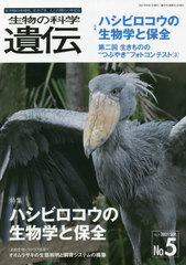 ʪβʳذ Vol.75No.5(2021SEP.)