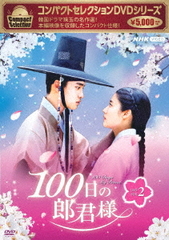 ѥȥ쥯 100Ϻ DVD-BOX 2