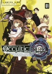 Occultic;Nine ƥåʥ 1 (ե̡KC)