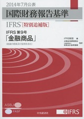 ݺ̳IFRS 2014ǡ2