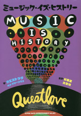 ߥ塼åҥȥ꡼ / ȥ:MUSIC IS HISTORY