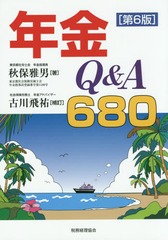 ǯQ&amp;A680