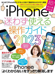 iPhone¤鷺Ȥ2023