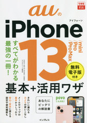 auiPhone 13/mini/Pro/Pro Max+ѥ略 (Ǥfit)