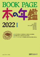 BOOK PAGE ܤǯ 2022 2å