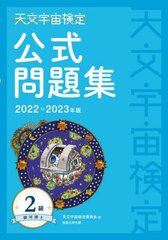 ŷʸ踡꽸2 20222023ǯ