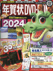 2024 ǯDVD-ROM (impress)