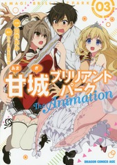 ž֥ꥢȥѡ The Animation 3 (ɥ饴󥳥ߥå)