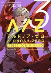 ALDNOAH.ZERO ɥΥ 2nd Season 3 (ޤ󤬥KRߥå եɥ꡼)