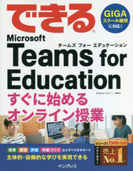 ǤMicrosoft Teams for Education˻Ϥ륪饤