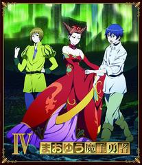 ޤ椦Ⲧͦ 4 [Blu-ray]