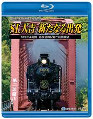 ӥŴƻڥBD SL͵ ʤȯ 58654浡 εϿŸ˾ [Blu-ray]