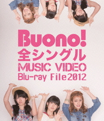 Buono! 󥰥 MUSIC VIDEO Blu-ray File 2012 [Blu-ray]