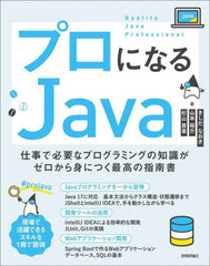 ץˤʤJava Żɬפʥץߥ󥰤μȤˤĤǹλ