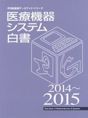 ŵ亮ƥ 20142015 (ťǡ֥å꡼)