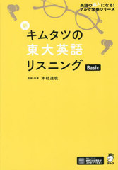 ॿĤѸꥹ˥Basic (ѸĶͤˤʤ!륯ػ꡼)