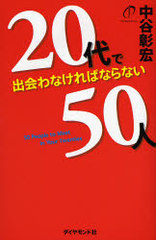 20ǽвʤФʤʤ50