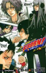 (Ƥ硼)ҥåȥޥREBORN! 2 (JUMP J BOOKS)