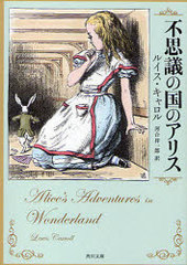 Ի׵ĤιΥꥹ / ȥ:Alice&#39;s adventures in wonderland (ʸ)