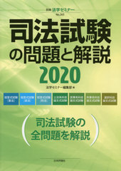 2020 ˡȲ (̺ˡإߥʡ)