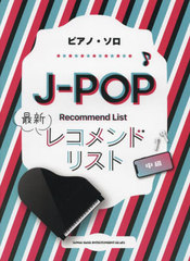  J-POPǿ쥳ɥꥹ (ԥΡ)