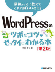 WordPressΥĥܤȥĤåˤ狼 (ǽ餫餽ƤФΤ!)