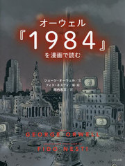 1984٤̡ɤ / ȥ:NINETEEN EIGHTY-FOUR