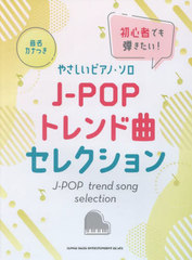 鿴ԤǤƤ!J-POPȥɶ