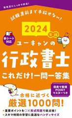 桼ιΤ! 2024ǯ